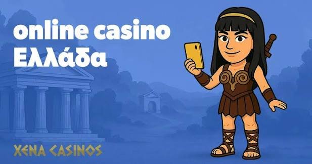 Ξένα Καζίνο στην Ελλάδα Οδηγός για τους Παίκτες 1221993130