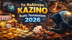 Ξένα Καζίνο Χωρίς Ταυτοποίηση Οδηγός για Ασφαλή Παιχνίδια Ξένα Καζίνο Χωρίς Ταυτοποίηση Οδηγός για Ασφαλή Παιχνίδια